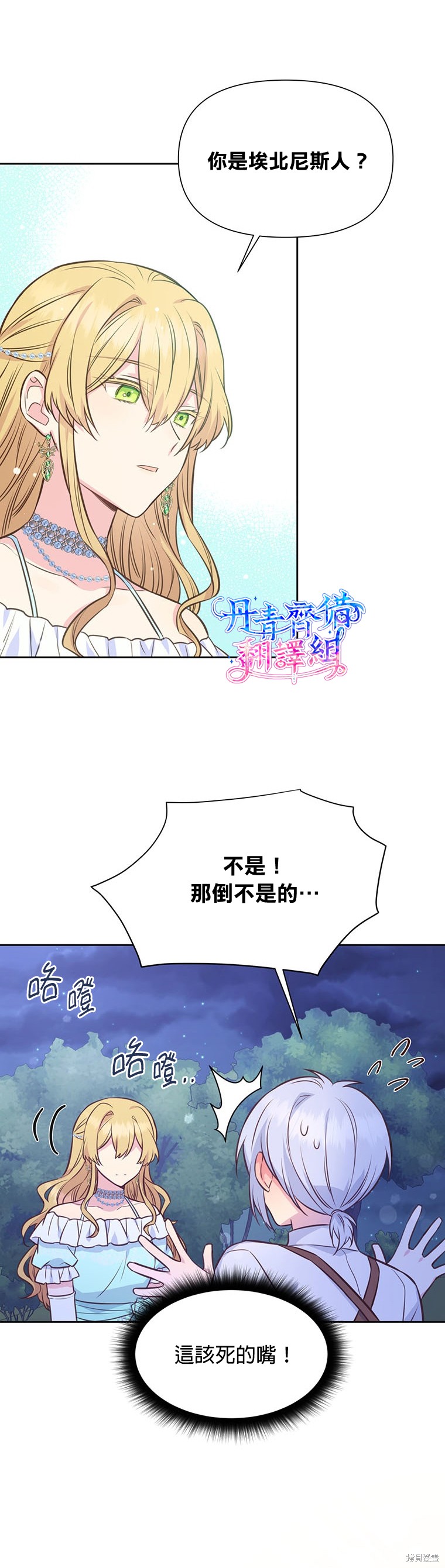 第26话5