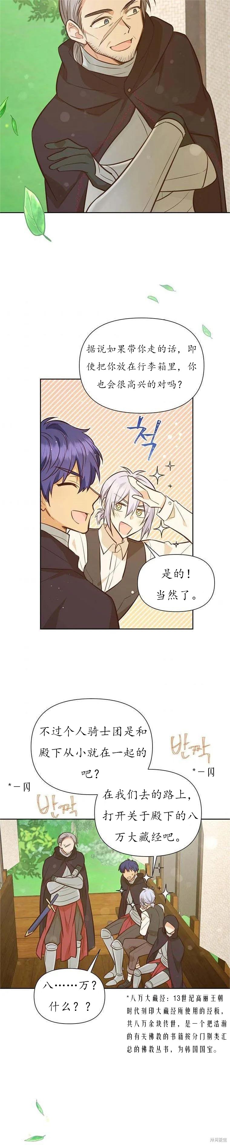 第60话19
