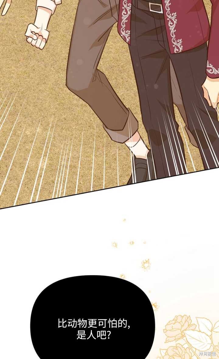 第44话43
