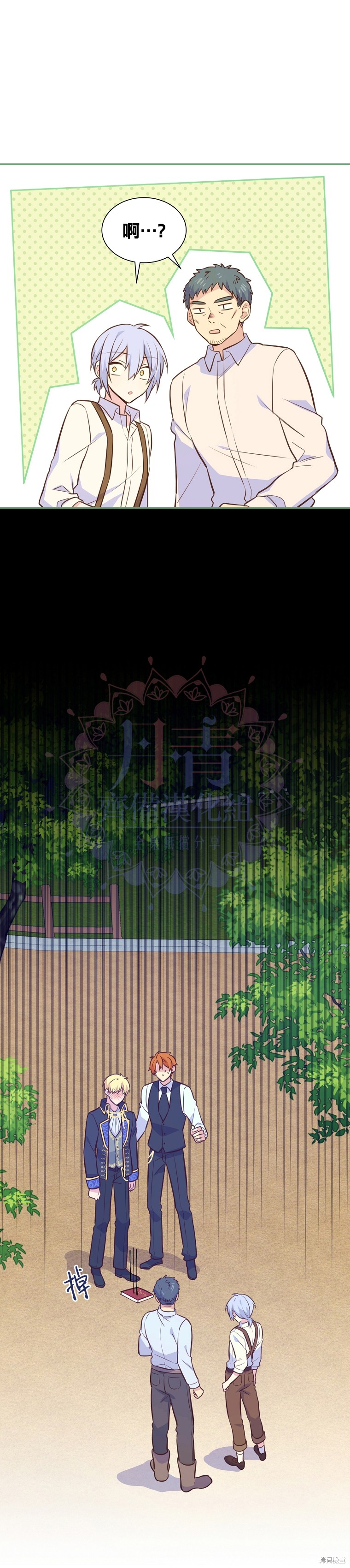 第28话8