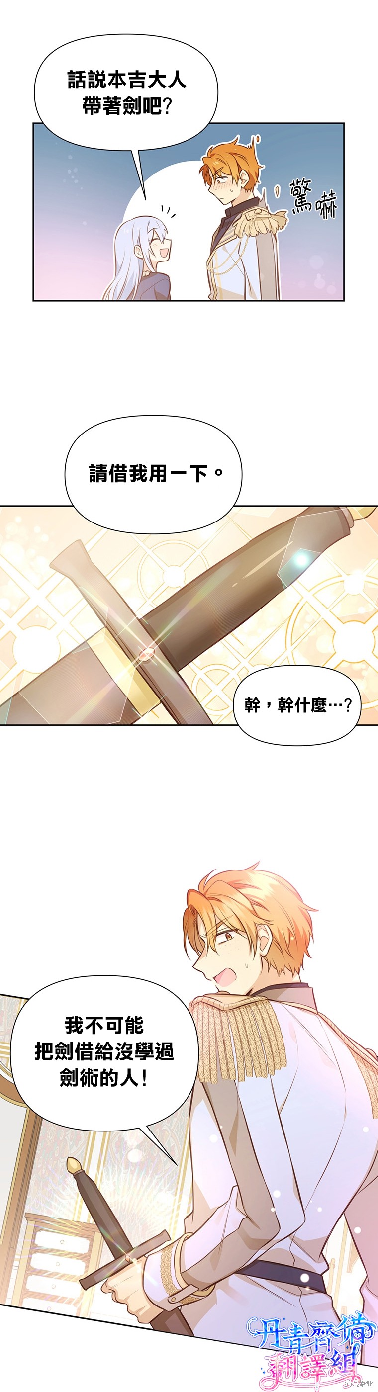 第08话11