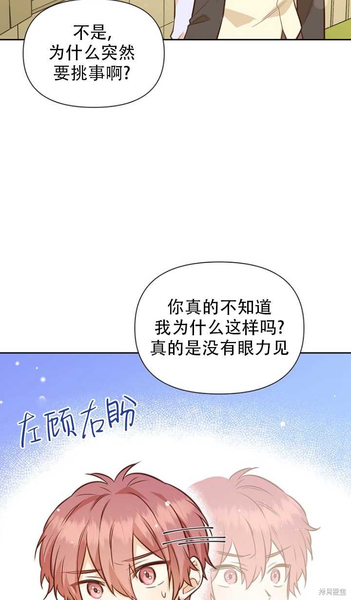 第43话4