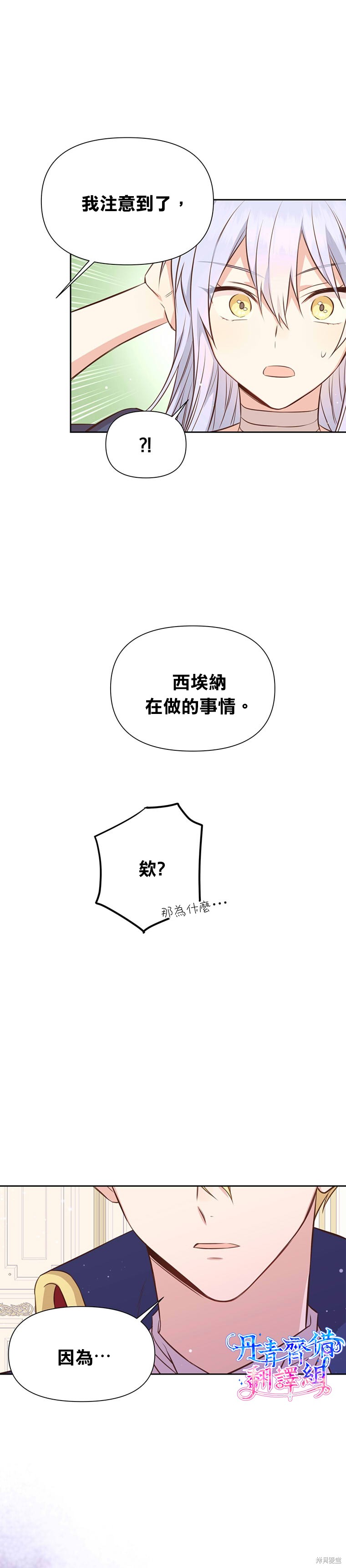 第04话31