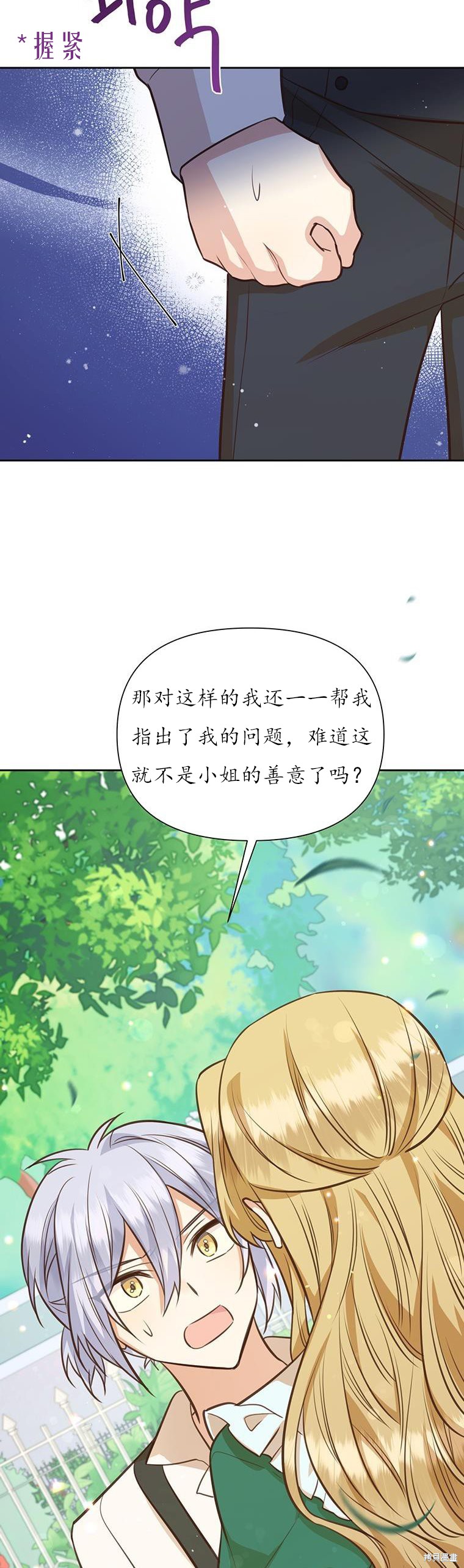 第71话30
