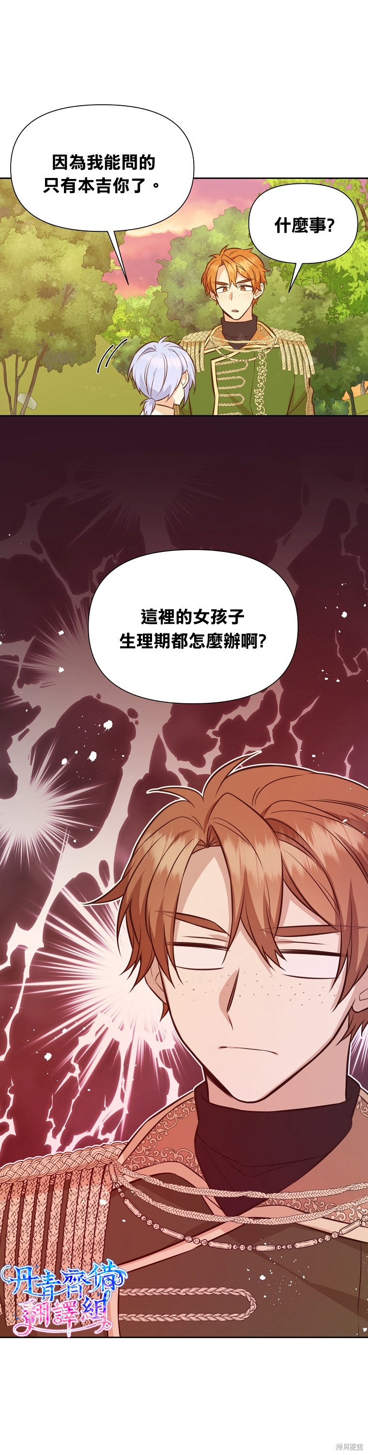 第32话15