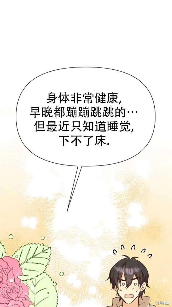 第34话7