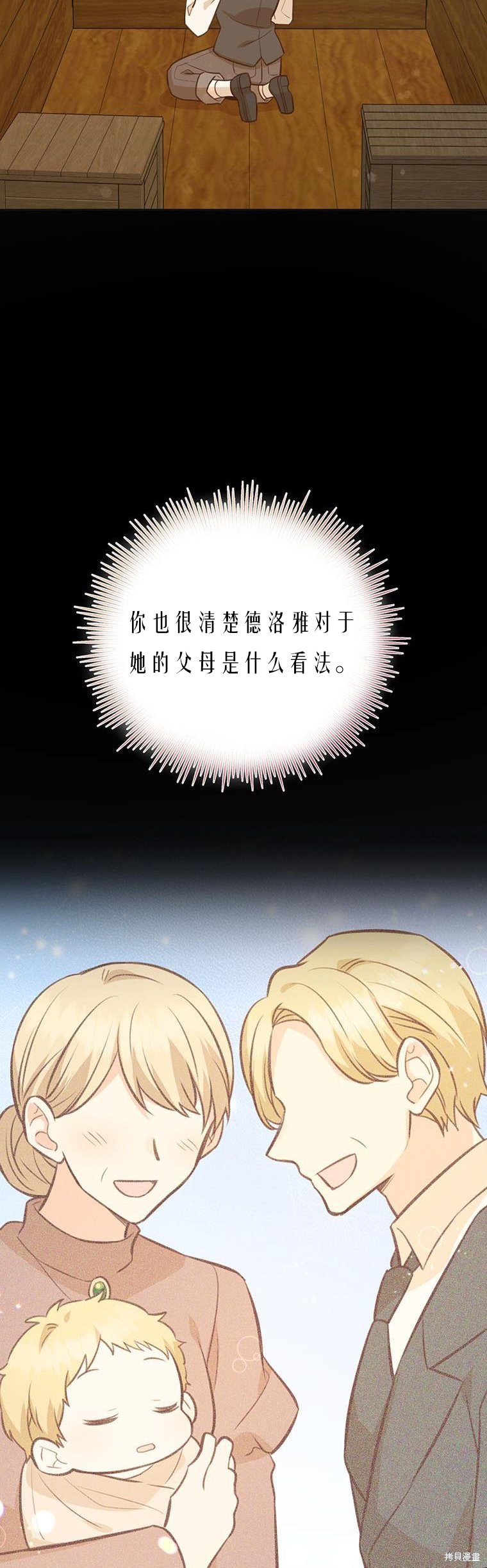 第70话33