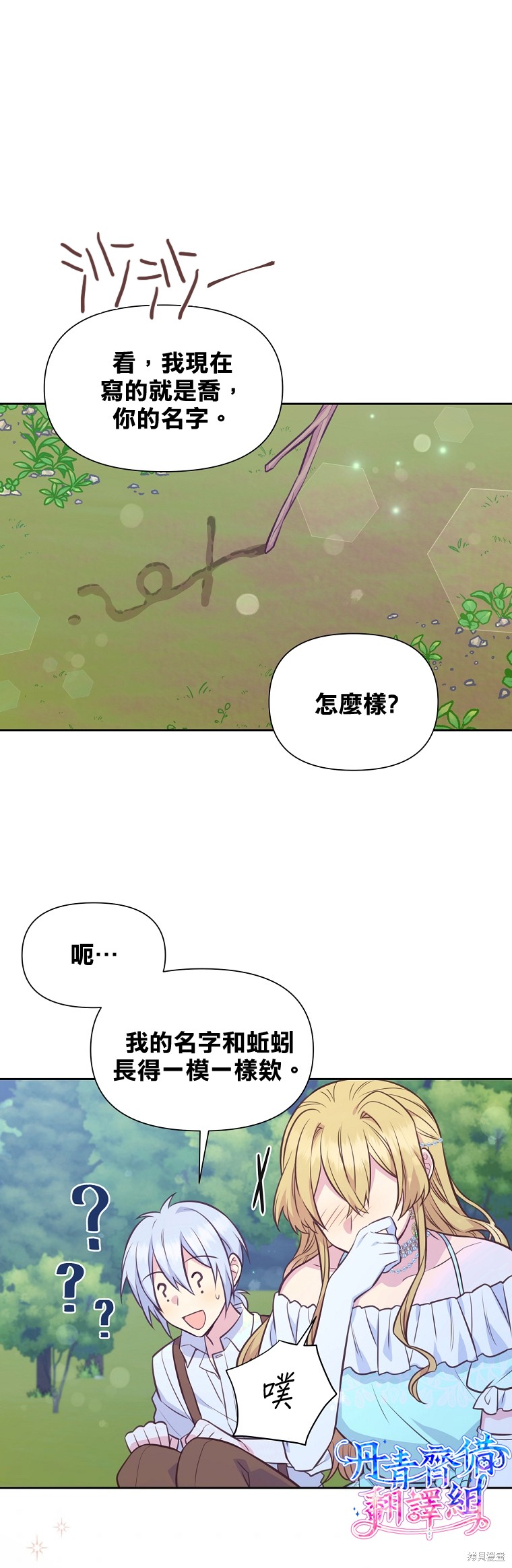 第27话2