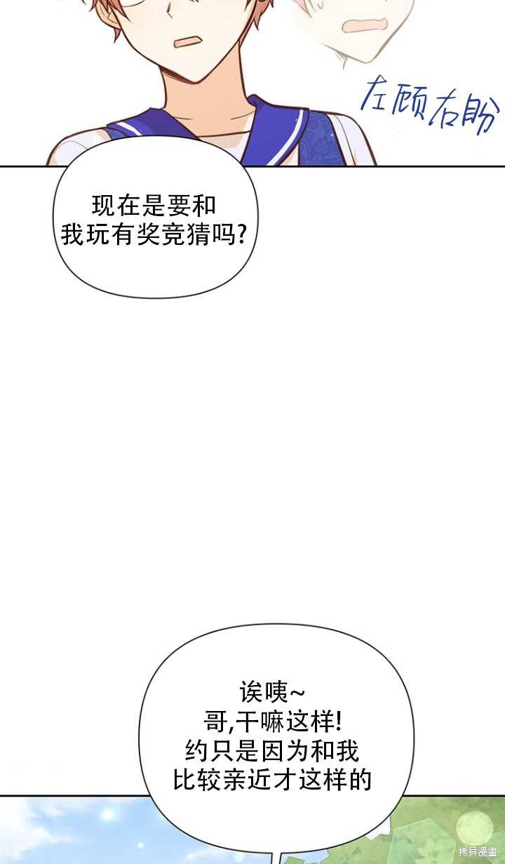 第43话5