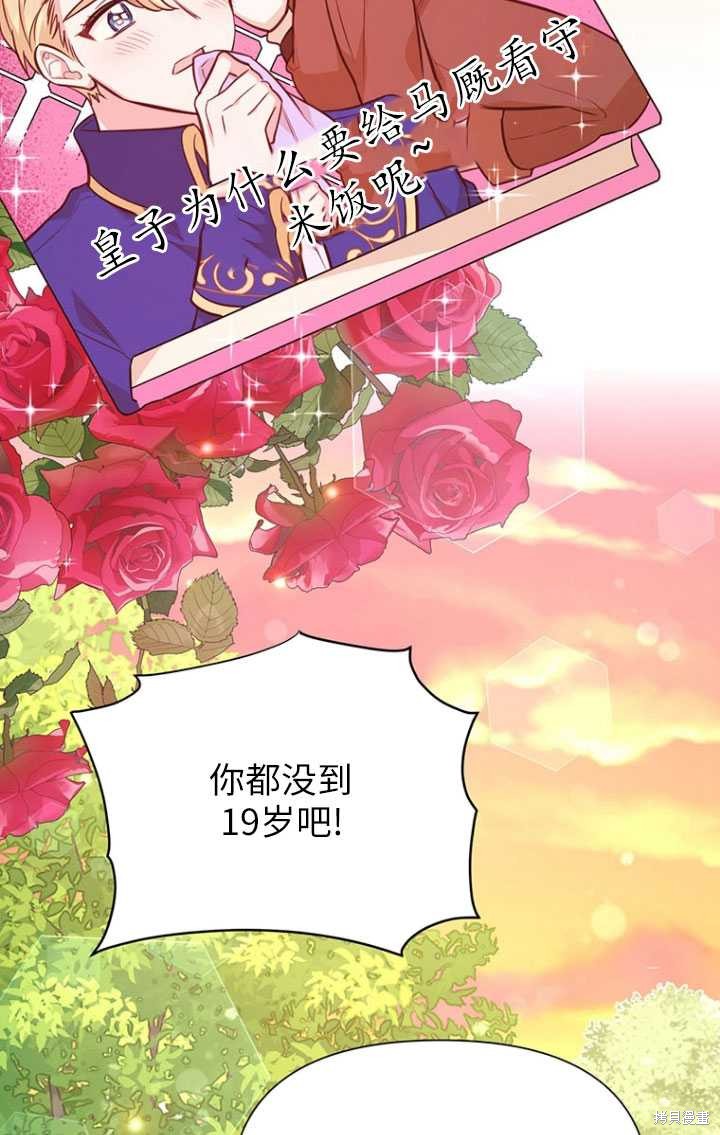 第49话86