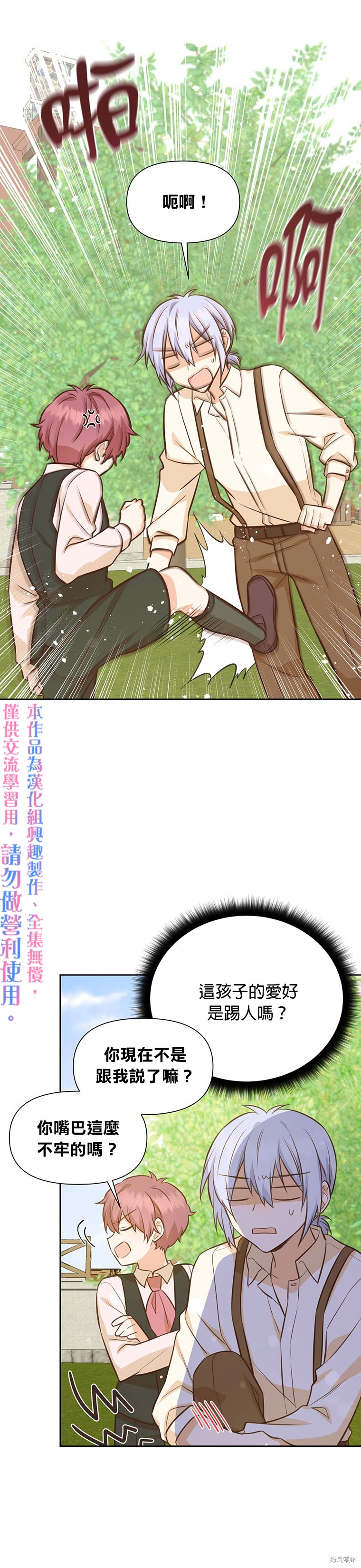 第23话19