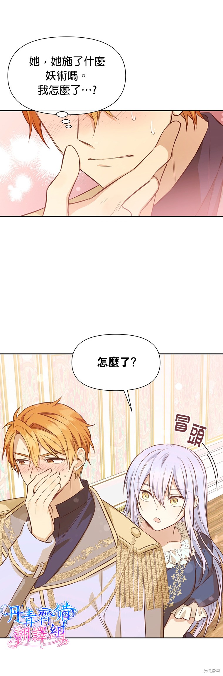 第08话10