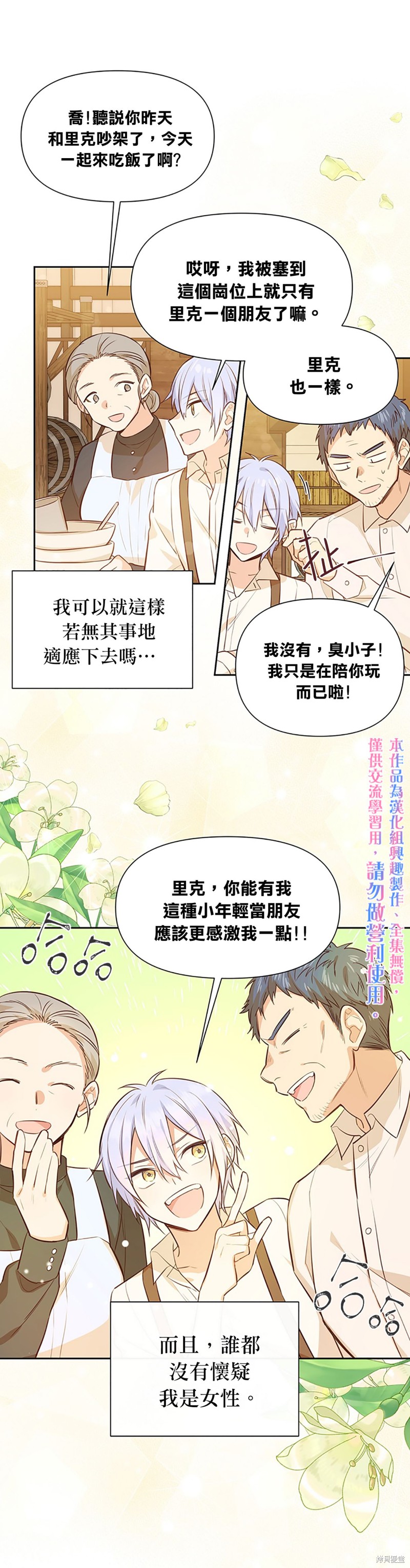 第11话4