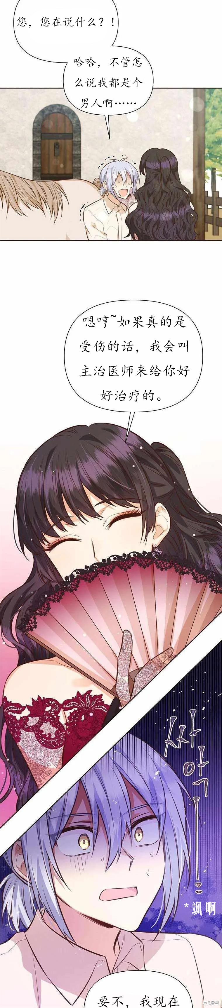 第61话28