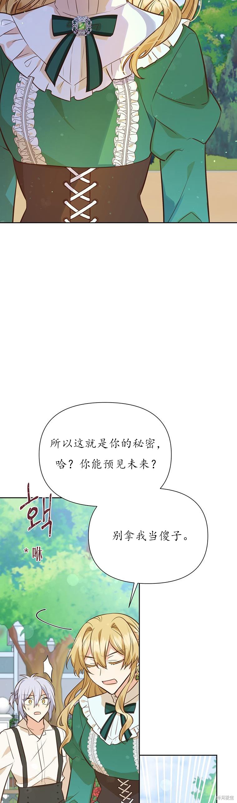 第71话34