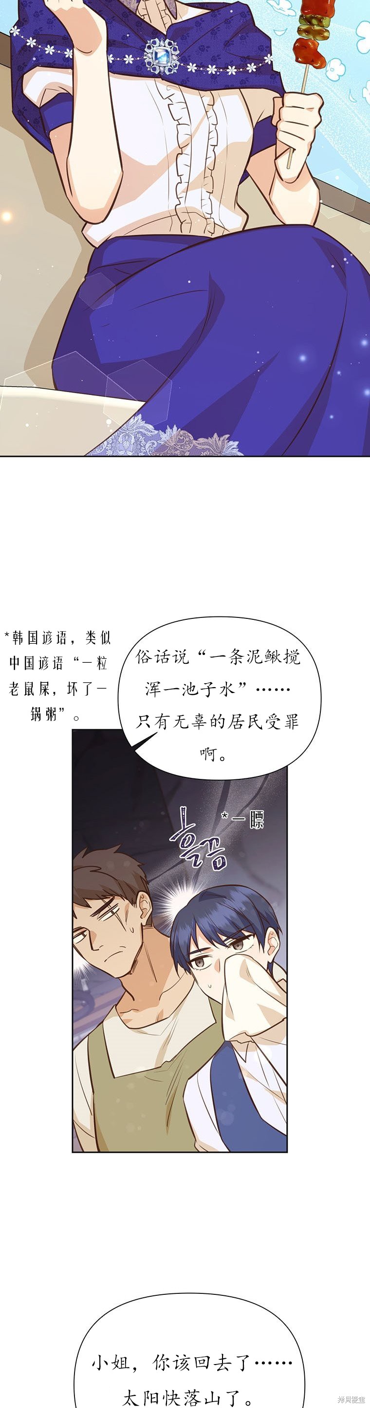 第67话24