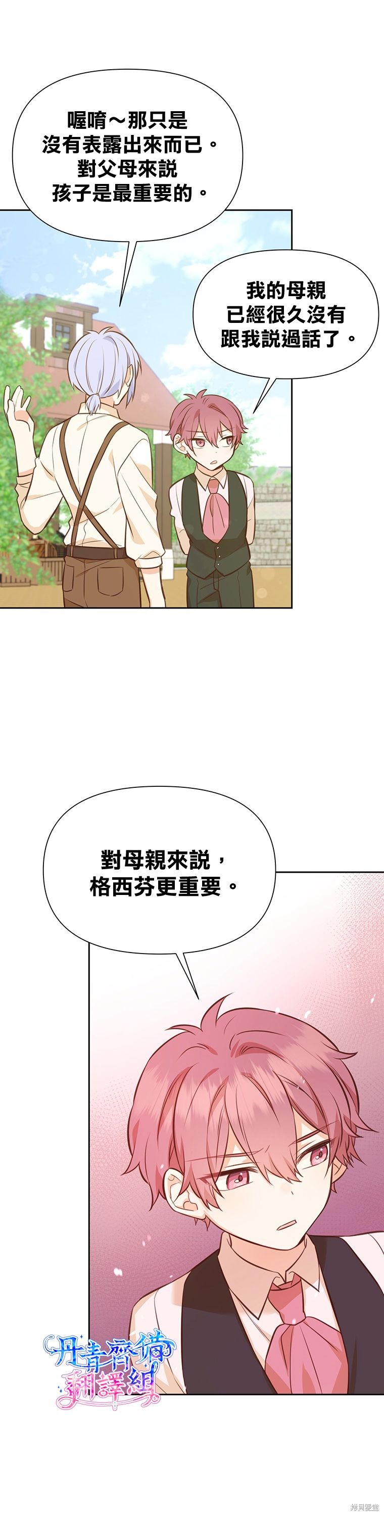 第20话18