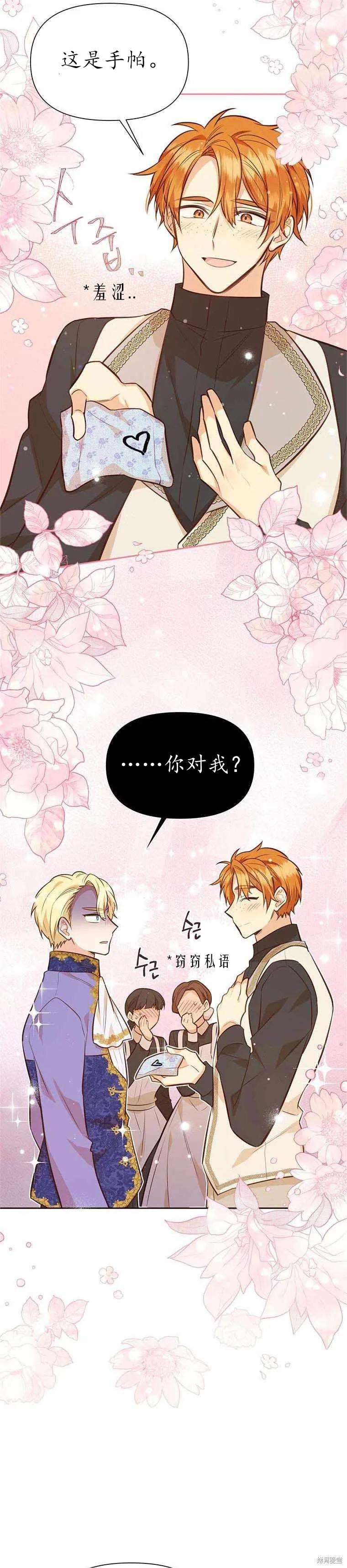 第61话6