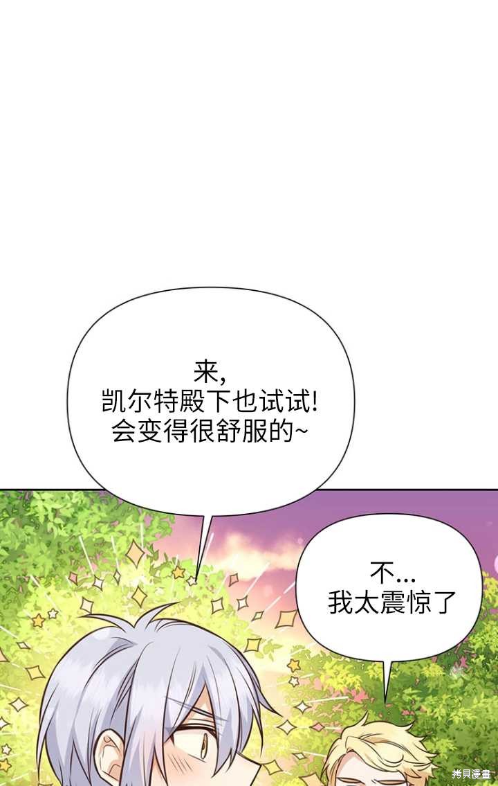 第50话3