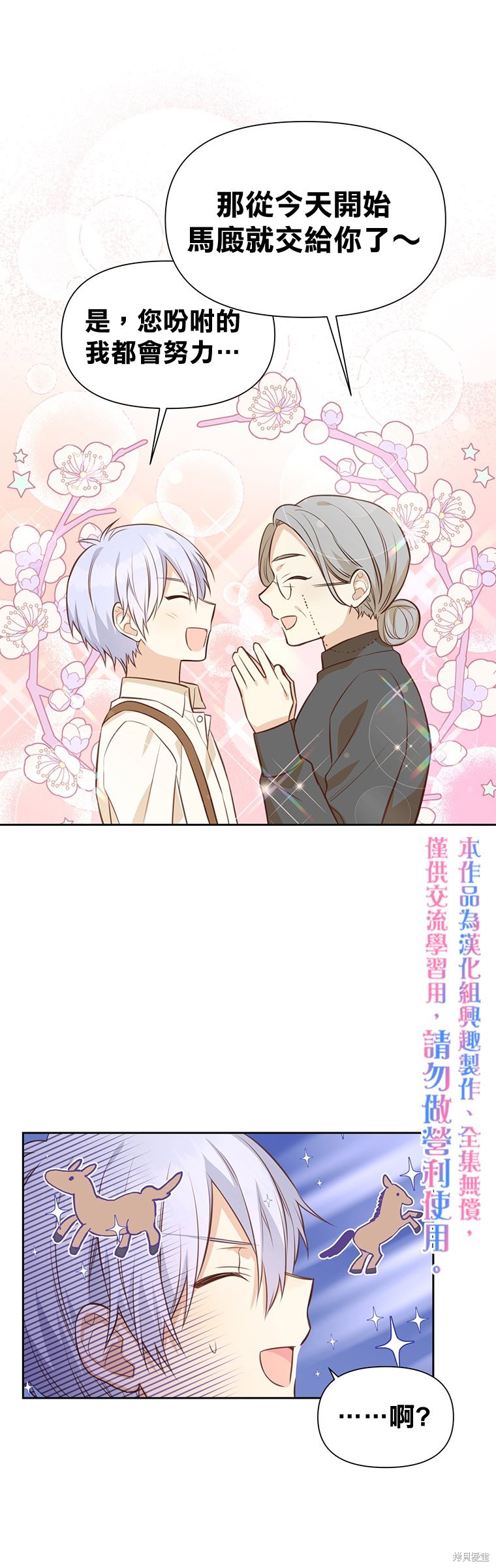 第09话9