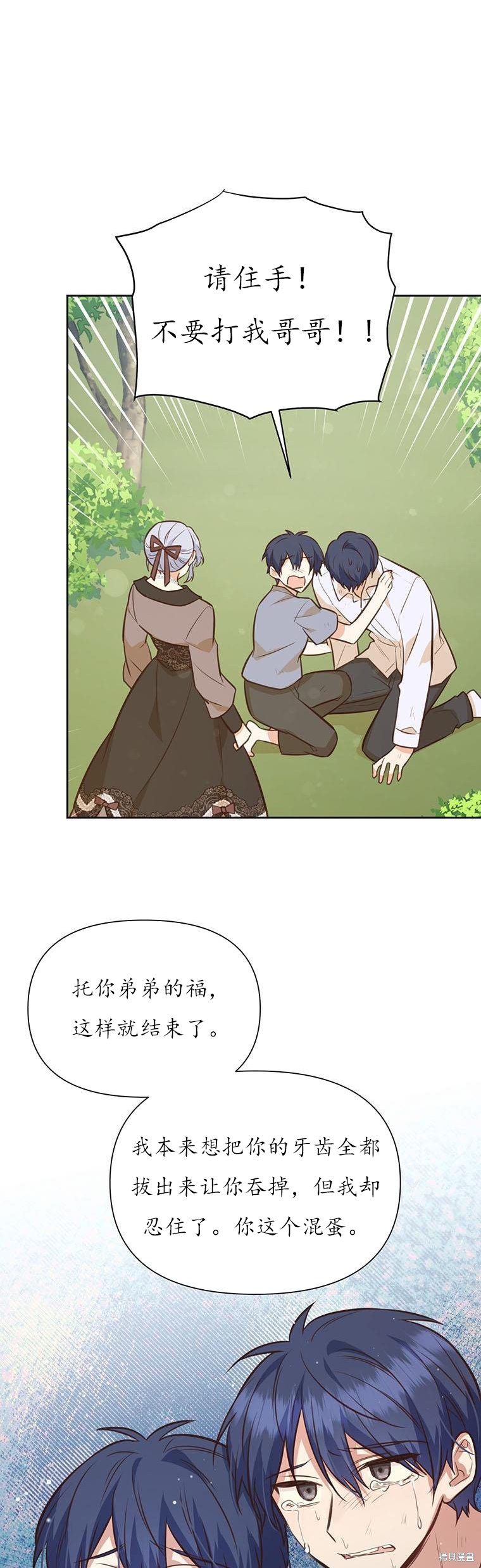 第69话3