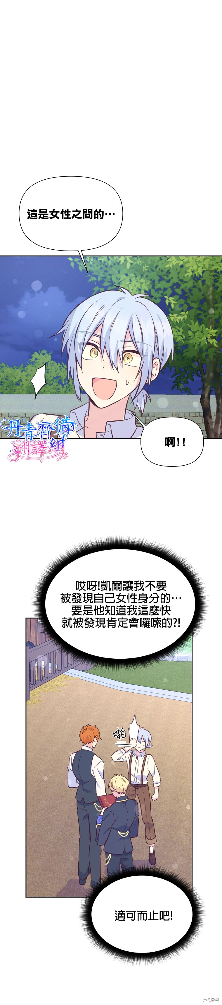 第28话23
