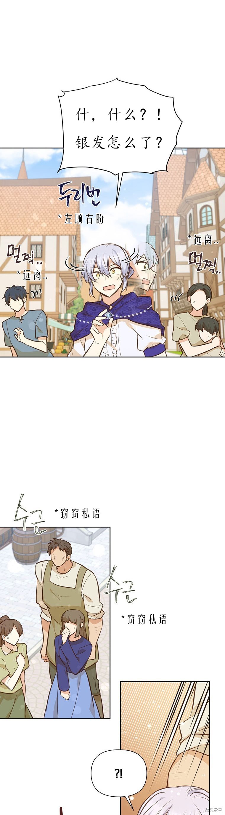 第67话7