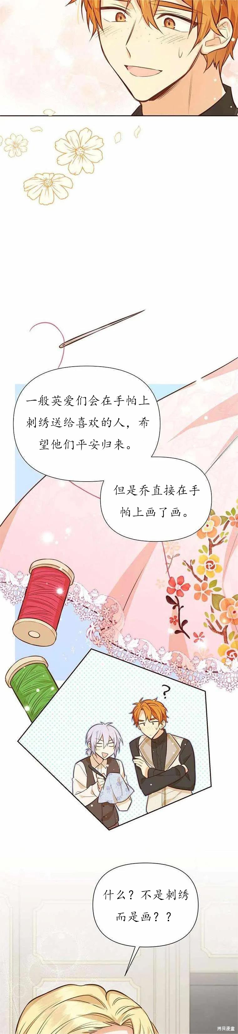 第61话9