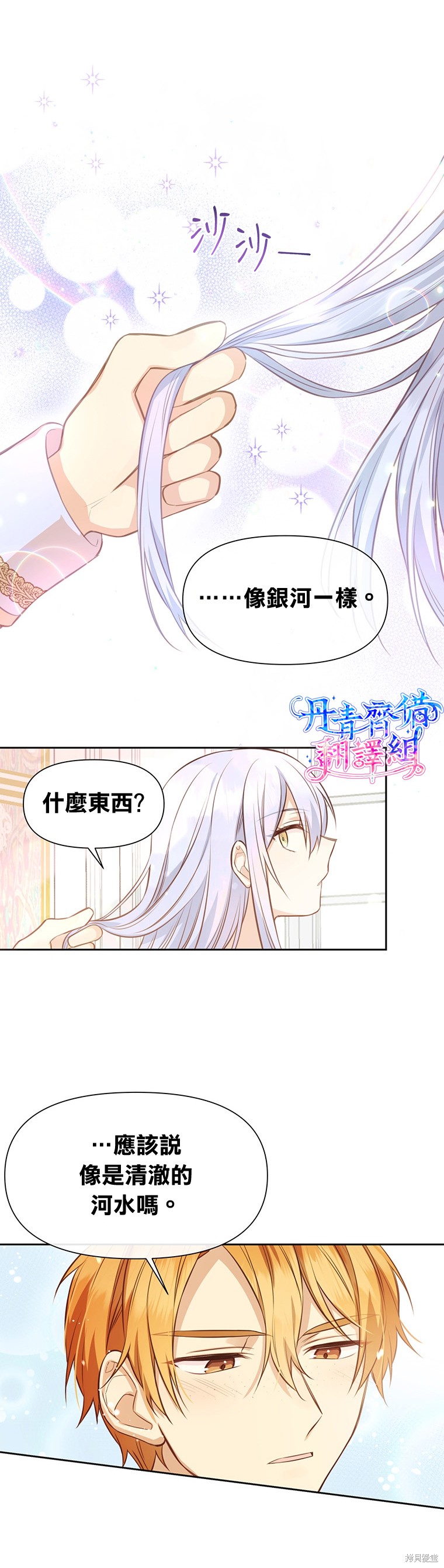 第08话16