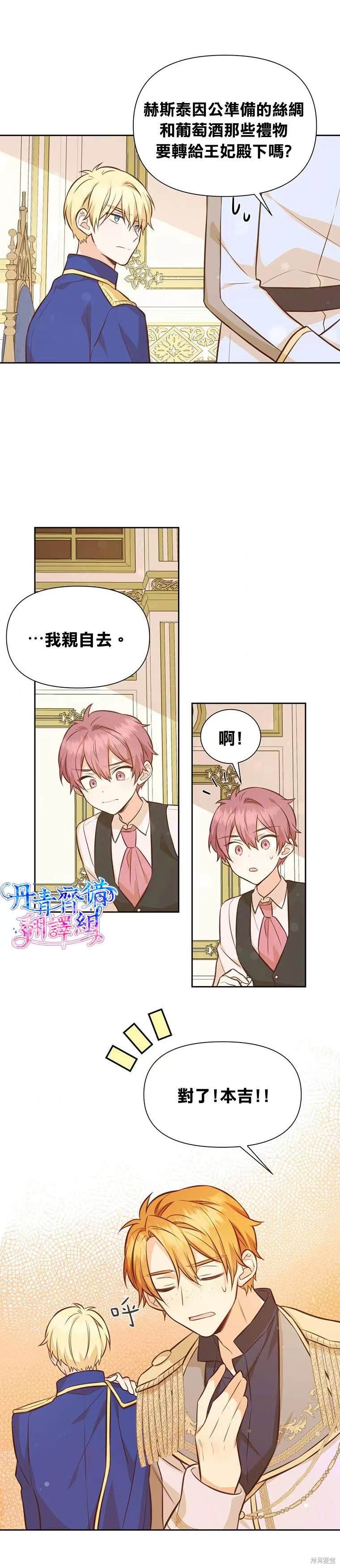 第24话22
