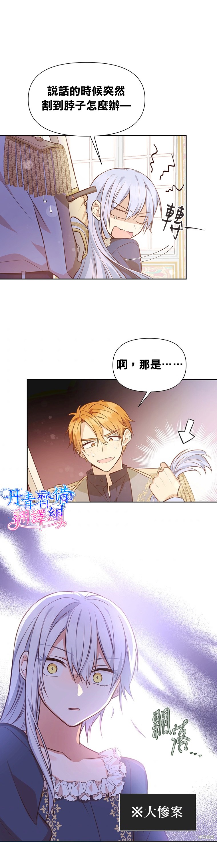 第08话18