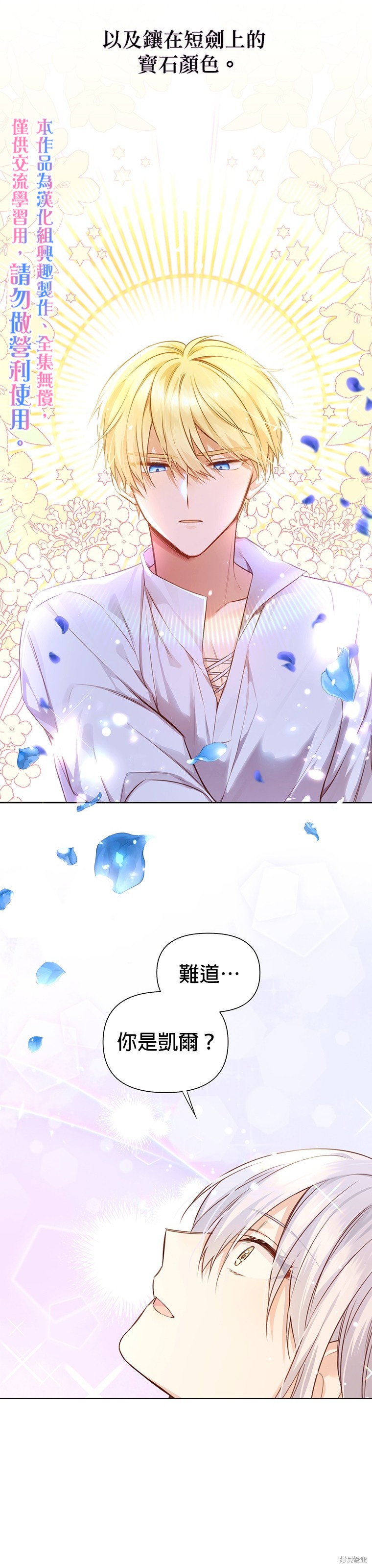 第0话3