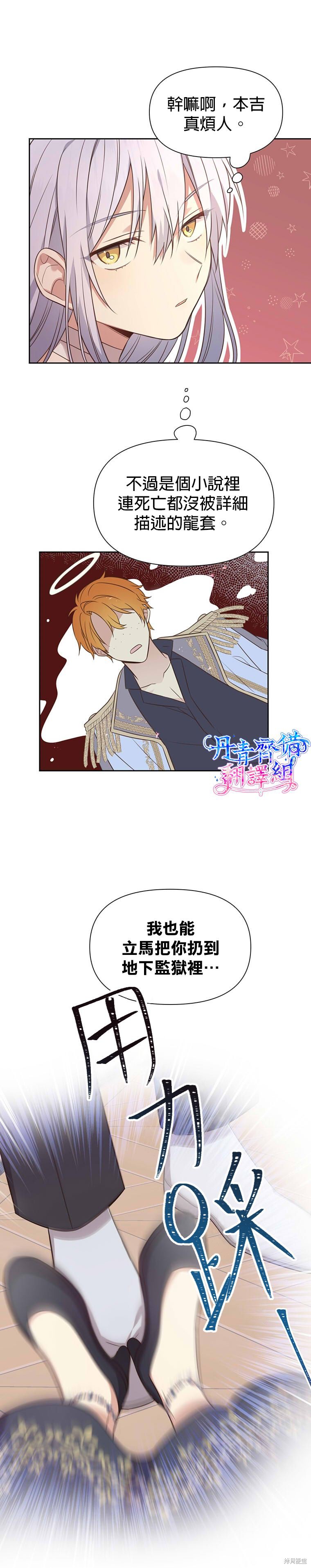 第02话7