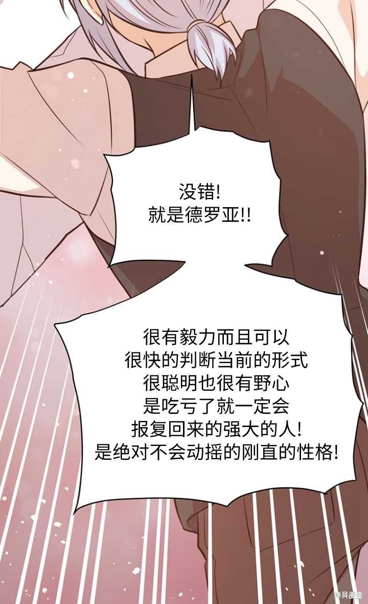 第57话54