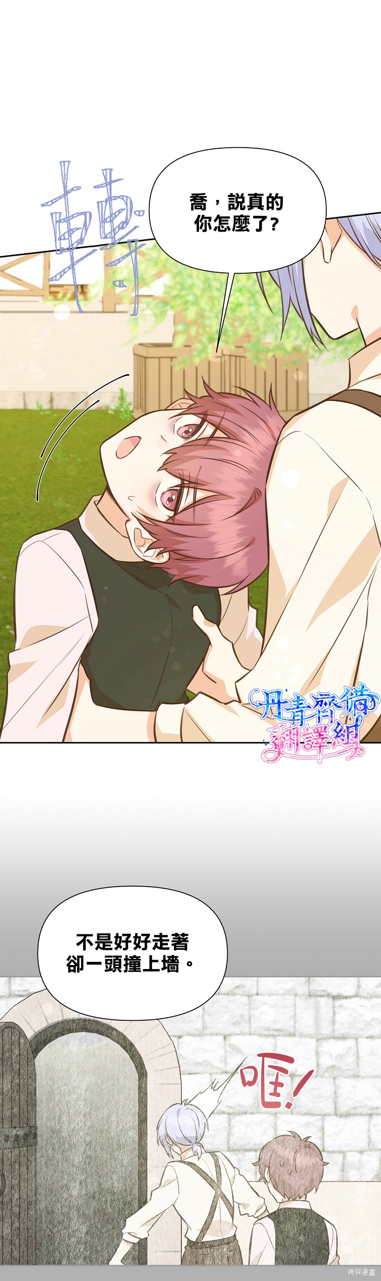 第31话6