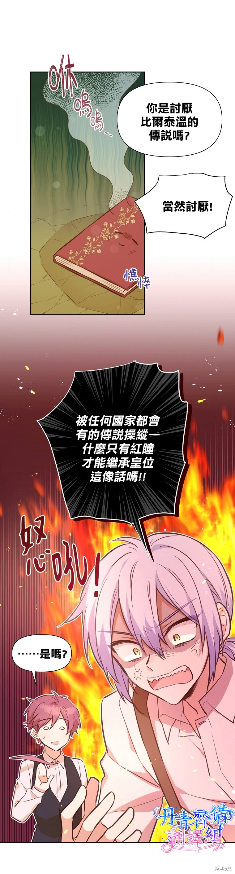 第31话25