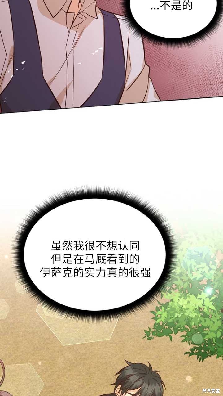 第45话20