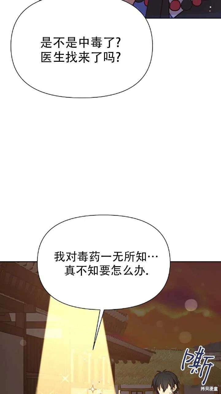 第34话13