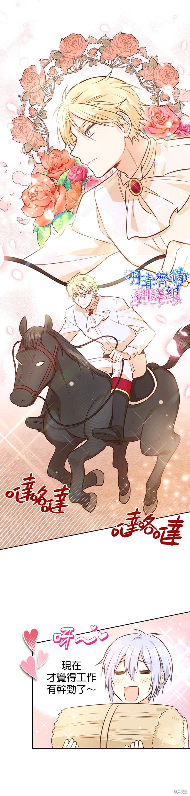 第17话25