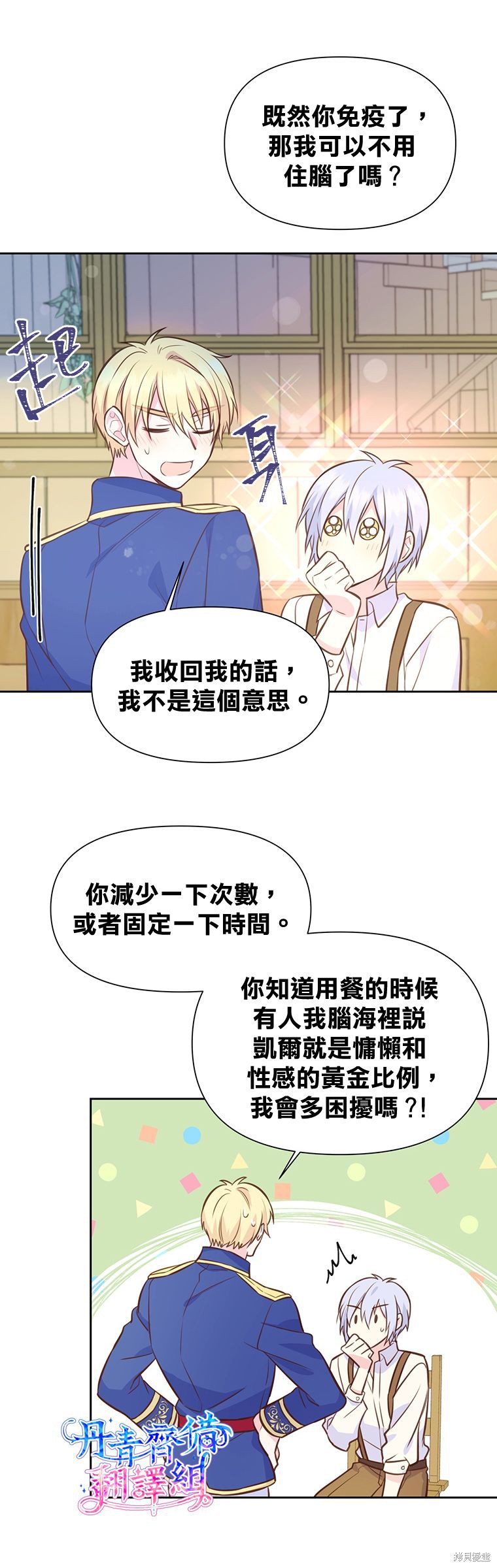 第16话12