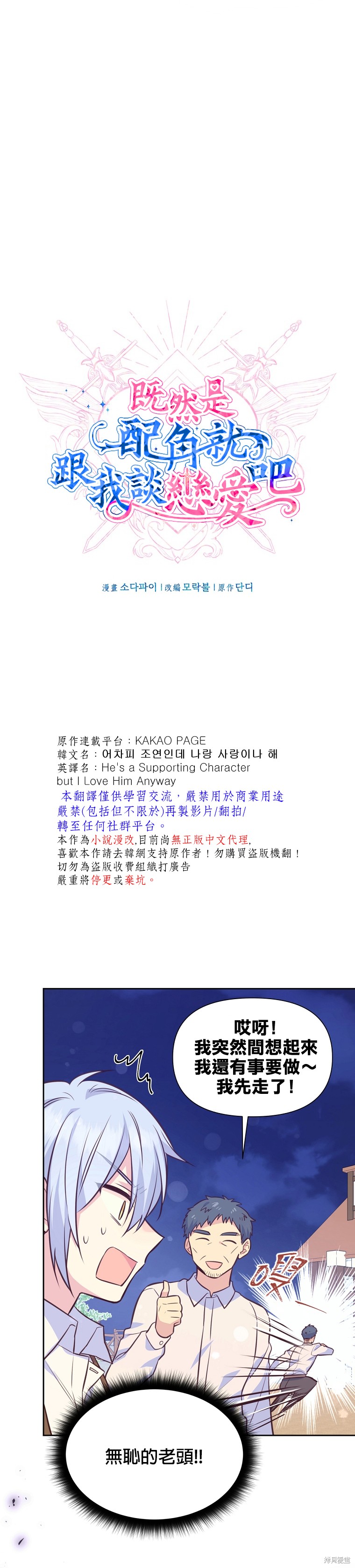 第28话9