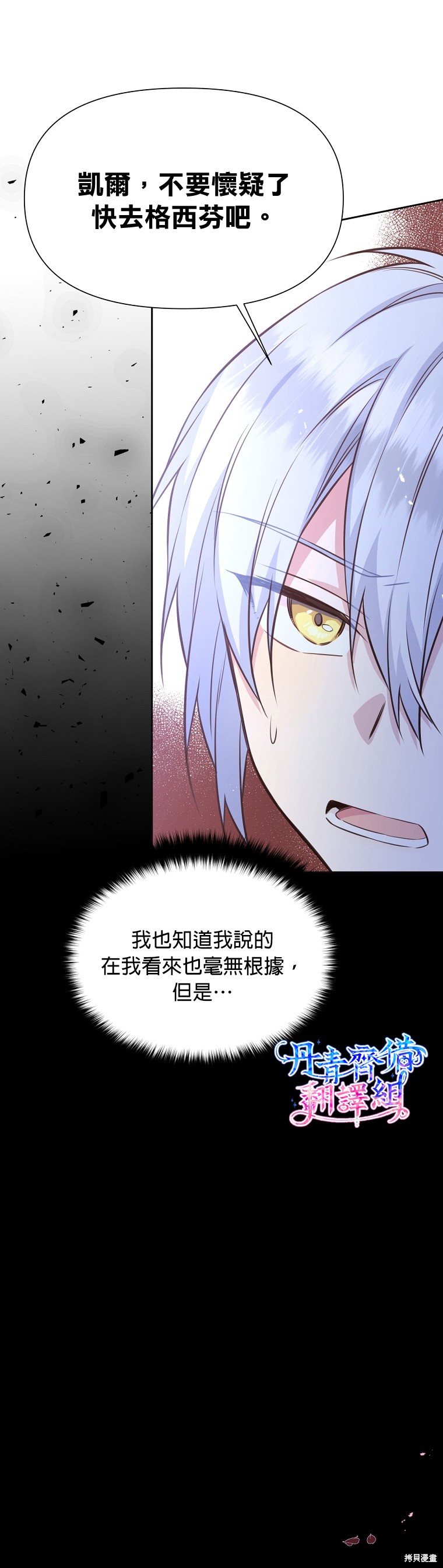 第30话8
