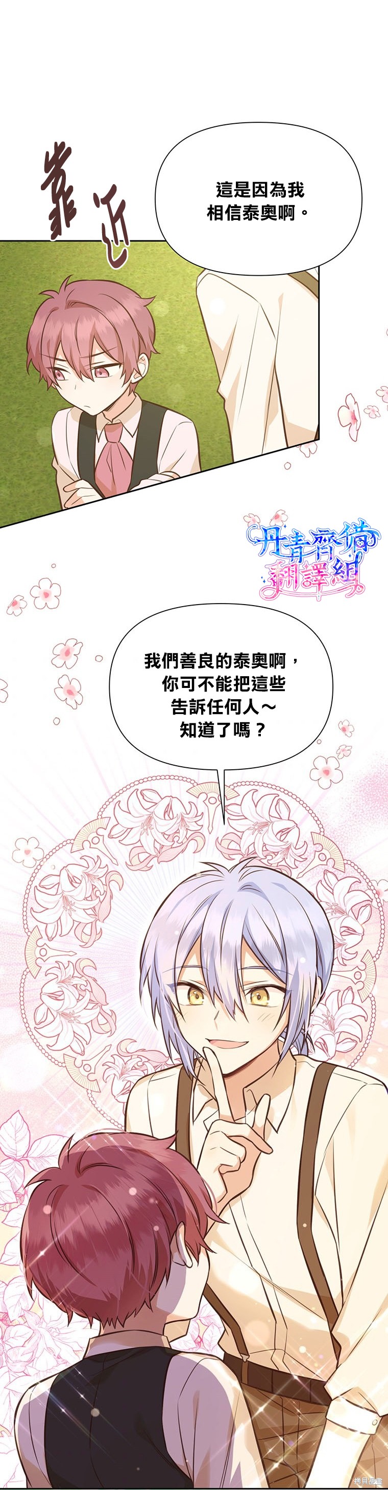 第23话20