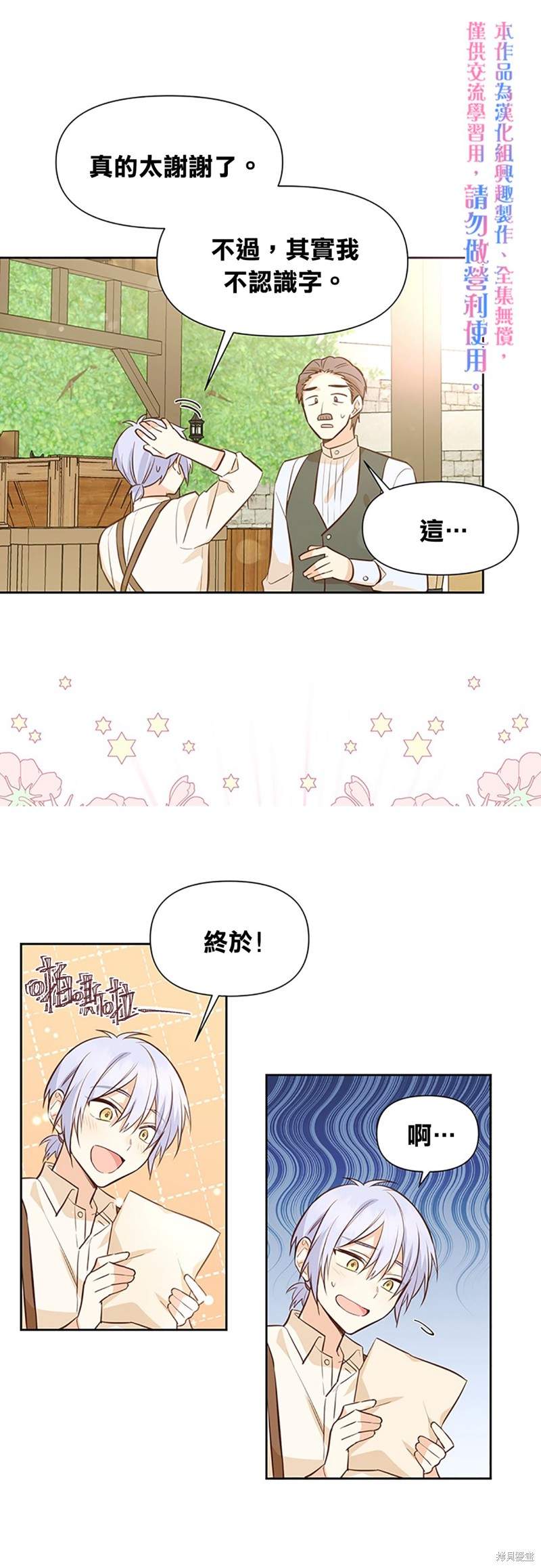 第11话24