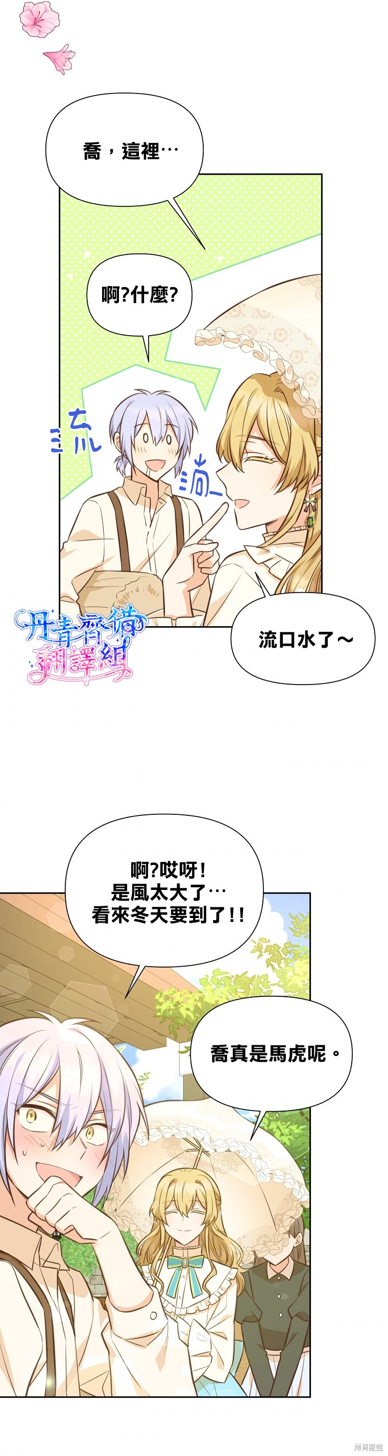 第27话25