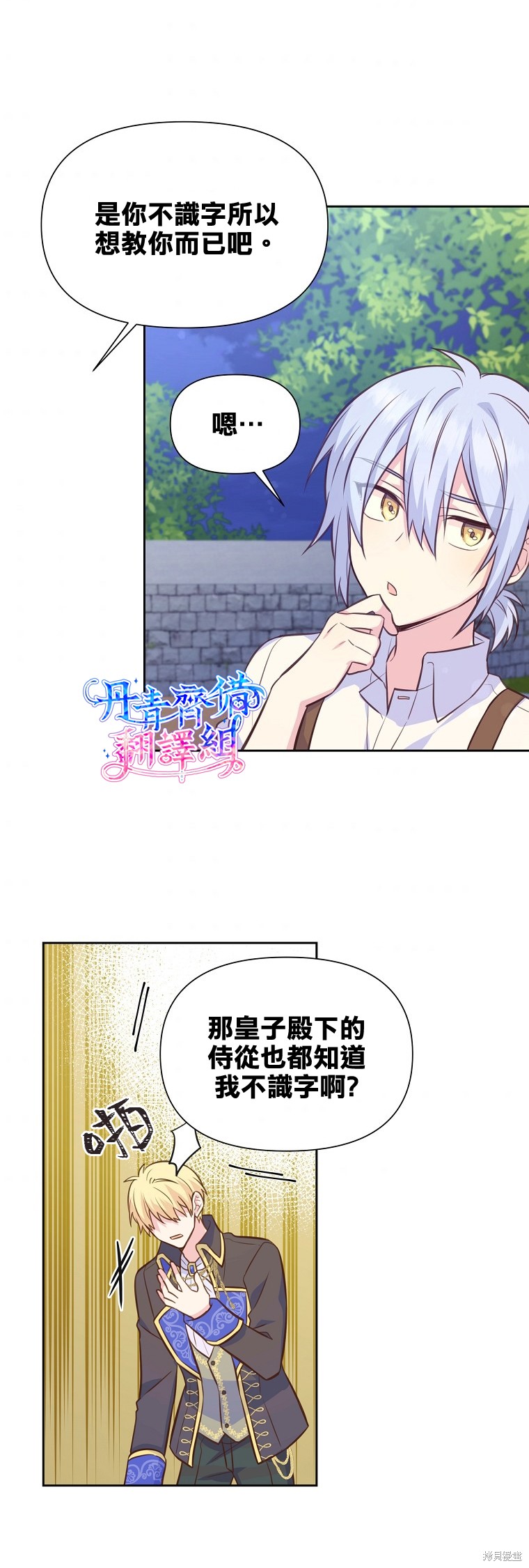 第28话28