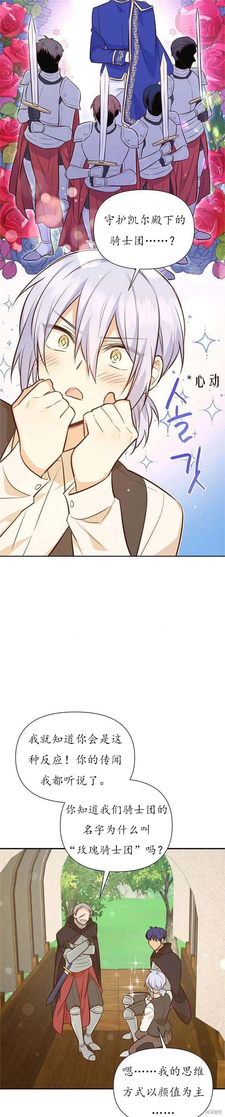 第60话16