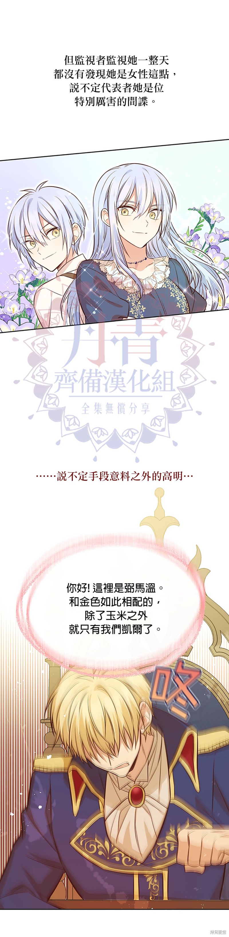 第11话17