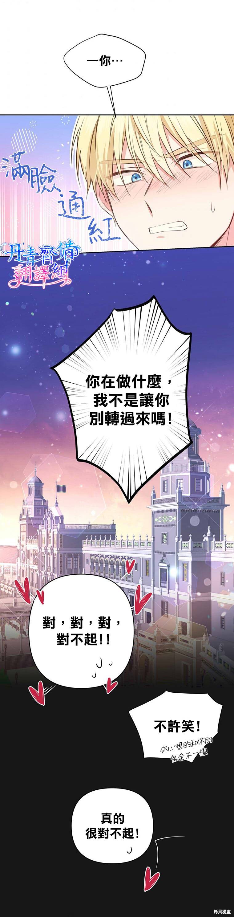 第03话30