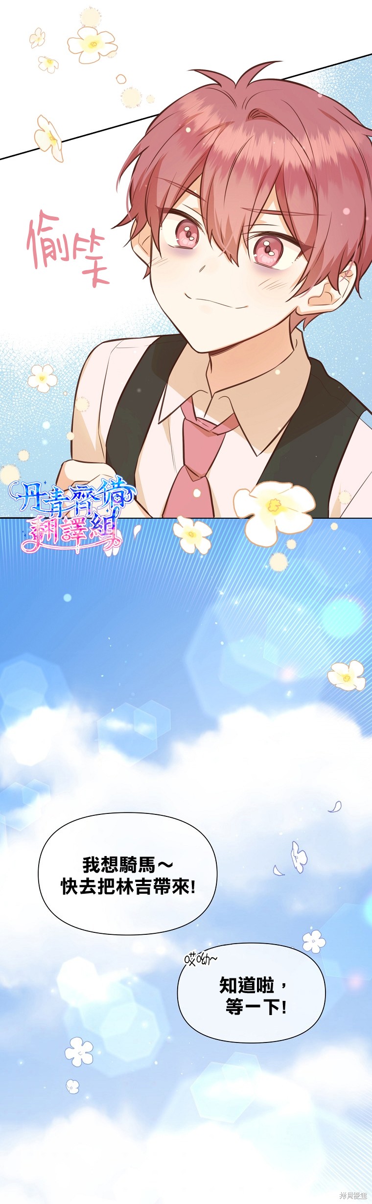 第31话2